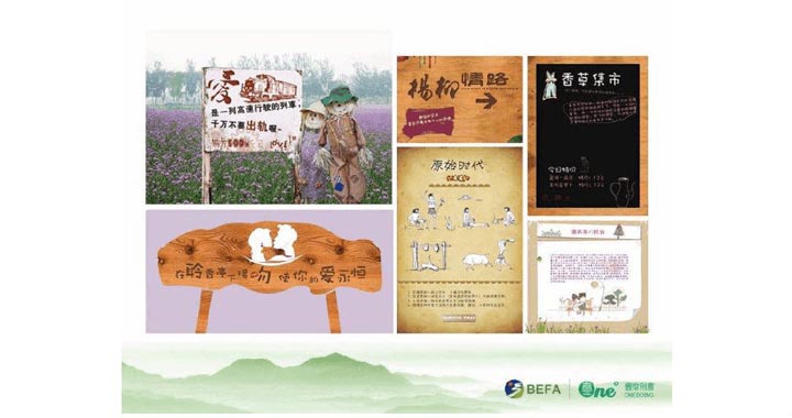 鄉村旅游規劃院:時(shí)尚創(chuàng )意營(yíng)銷(xiāo)
