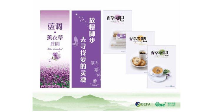鄉村旅游規劃院:令人陶醉的香草吧