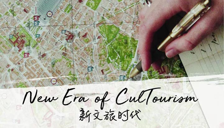 中國文旅市場(chǎng)將迎來(lái)八大發(fā)展趨勢